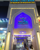AYMEN AL HIJRA (Standard)